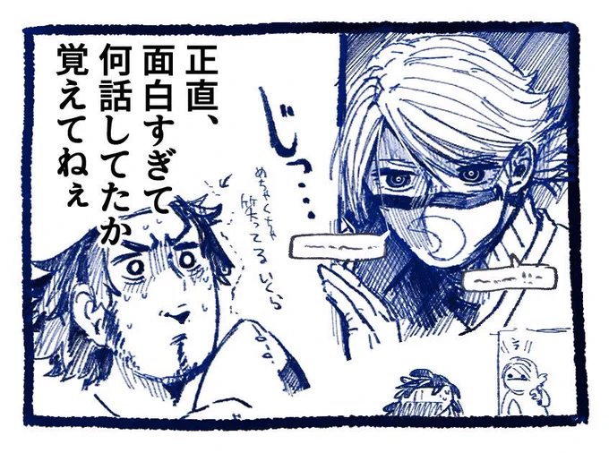 菊池さんと遊んだのめちゃくちゃ楽しかったレポート書こうとしたら思い出し笑いがひどくてここまでしか進みません 
