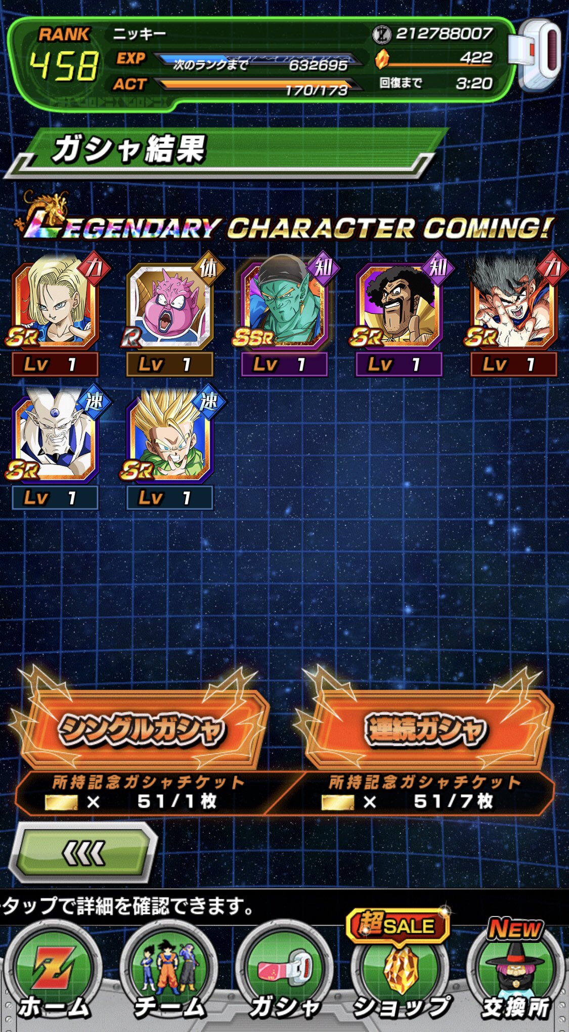 ニッキー ドラゴンボールzドッカンバトル Dokabatmonst Twitter