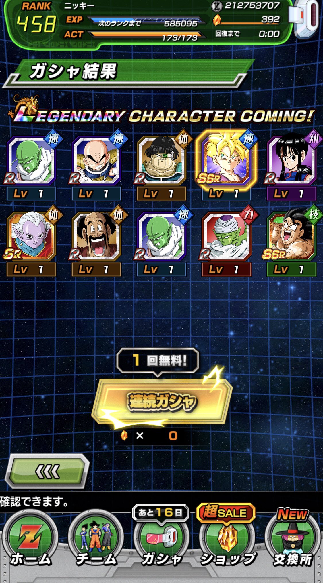 ニッキー ドラゴンボールzドッカンバトル Dokabatmonst Twitter
