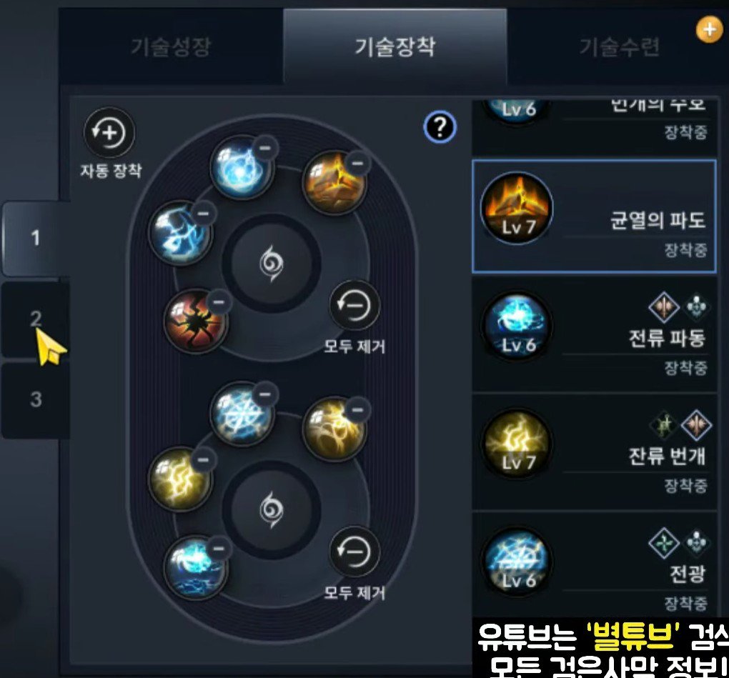 クロン アークメイジ用スキルセット スキルセット1 Pve スキルセット2 Pvp 黒い砂漠モバイル T Co Mtc3gw9vgg Twitter