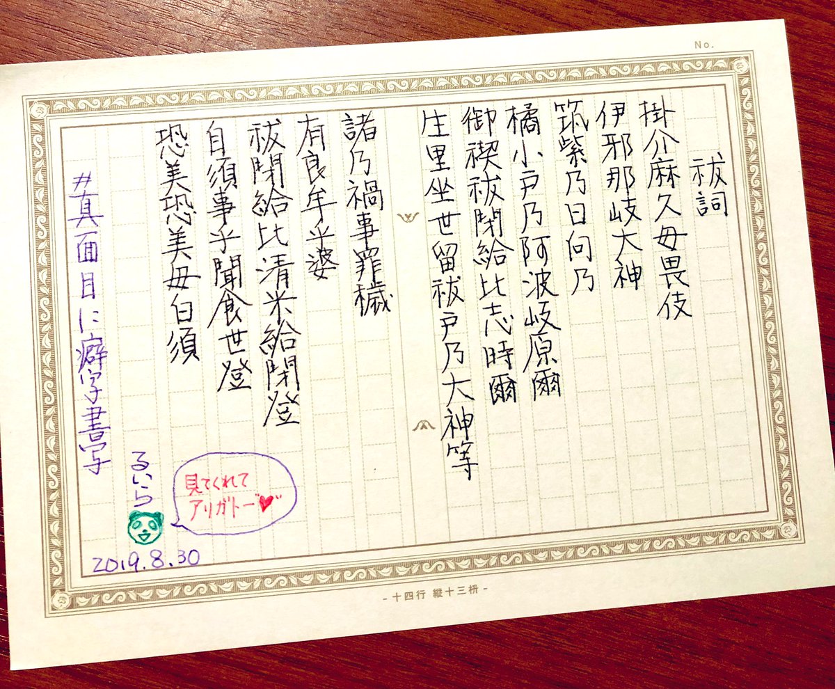 るいら Ruila No Twitter 真面目に癖字書写 お題を頂き ありがとうございます 書き慣れない漢字が多くて 変な汗かきましたϵ 8 また挑戦したいです しばらくはいいです 笑 手書き文字 秋も書写 るいら書 色んな字があっていいのだ るいら Ruila No Twitter 真面目に癖字書写 お題を頂き ありがとうございます 書き慣れない漢字が多くて 変な汗かきましたϵ 8 また挑戦したいです しばらくはいいです 笑 手書き文字 秋も書写 るいら書 色んな字があっていいのだ