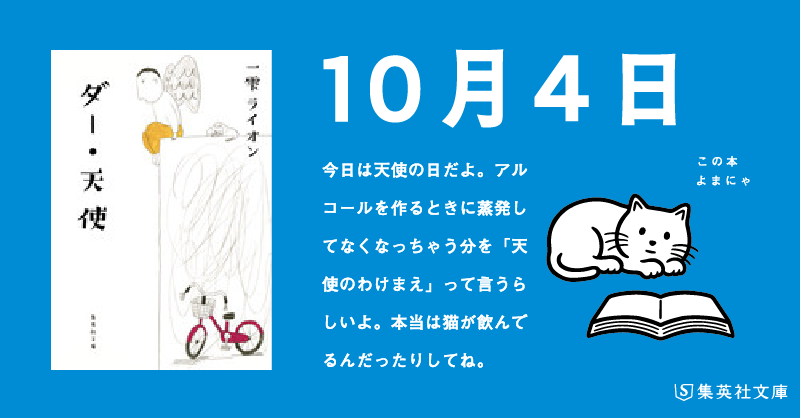天使のわけまえ Twitter Search Twitter