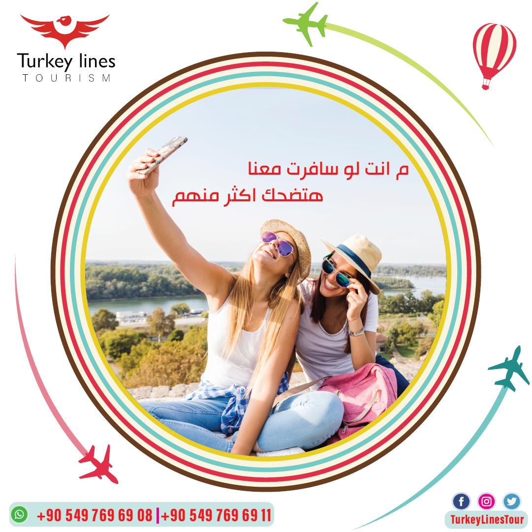 TurkeyLinesTour's tweet photo. اكثر من 740 اسره لهذا العام استطعنا ان نرسم البسمة على وجوهم
صباح البسمة على وجوهكم 🙂

📱 اتصل الان 
📱 00905497696908
📱 00905497696911 

#travel #family #amazing #sunset #instalike #summer #follow #happy #love #foryou #sam10 #cznburak #crush #vent #girlfrind https://t.co/GANcJDgJUu