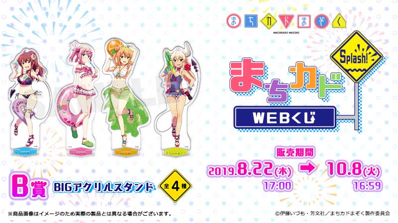 まちカドまぞく webくじ モアチャン賞 アクリルパネル | en
