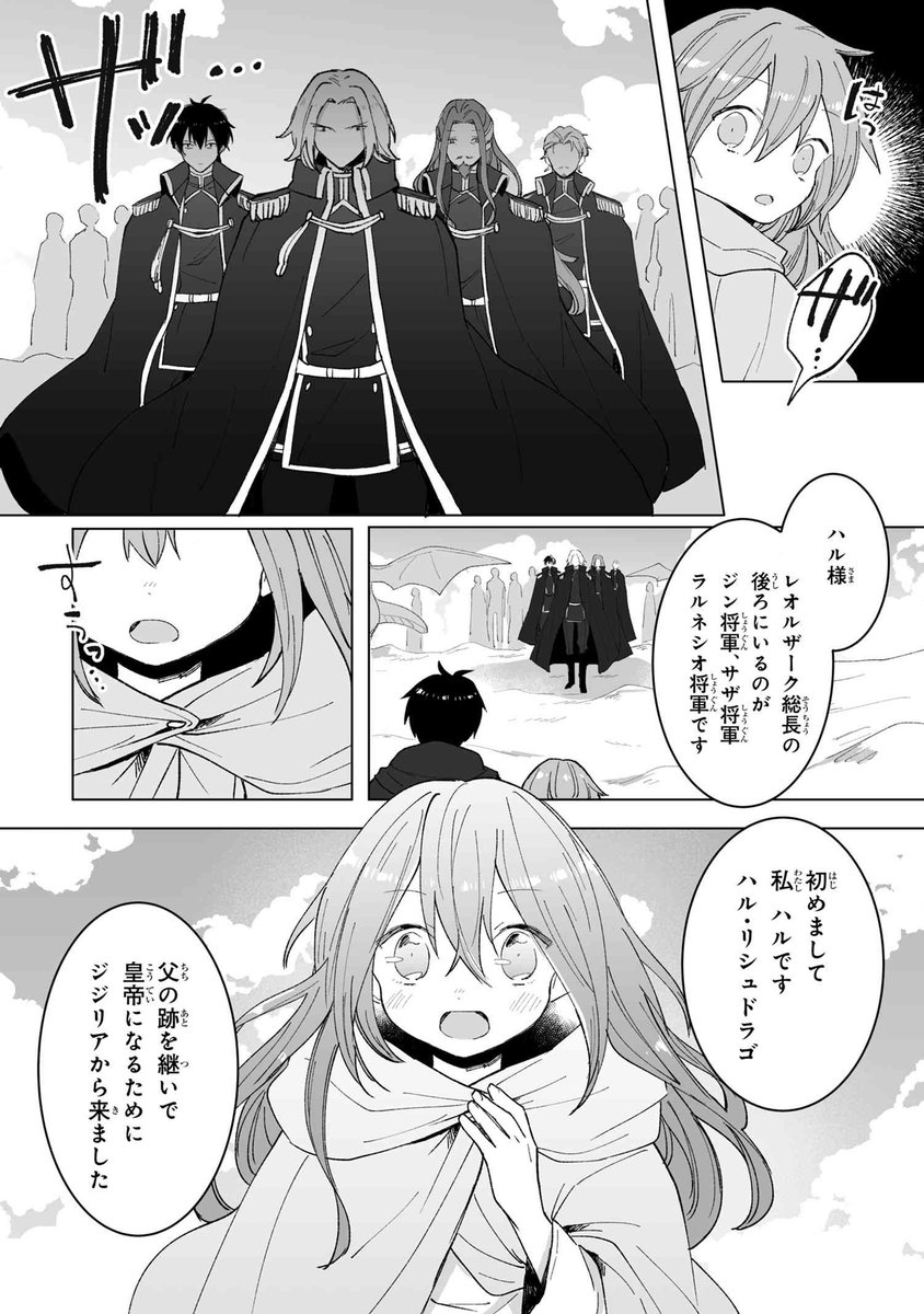 ヤングエースup公式 Twitter પર 平凡なる皇帝 16話 決戦の日を迎えたハル ルカを殺させないため ドラニアス軍の注意を引くその方法とは 最強竜族と最弱少女が贈る異世界ファンタジー コミックス3巻 9月4日発売 T Co Dojbpgyavy T Co