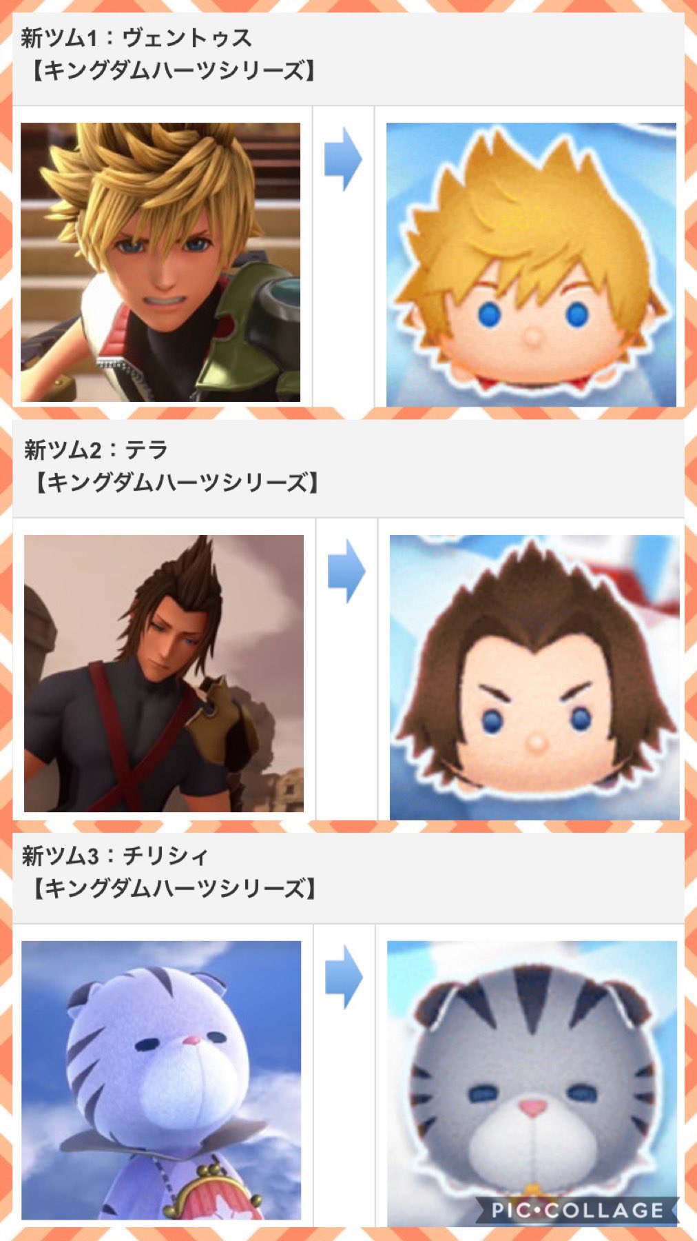 hearts tsum tsum
