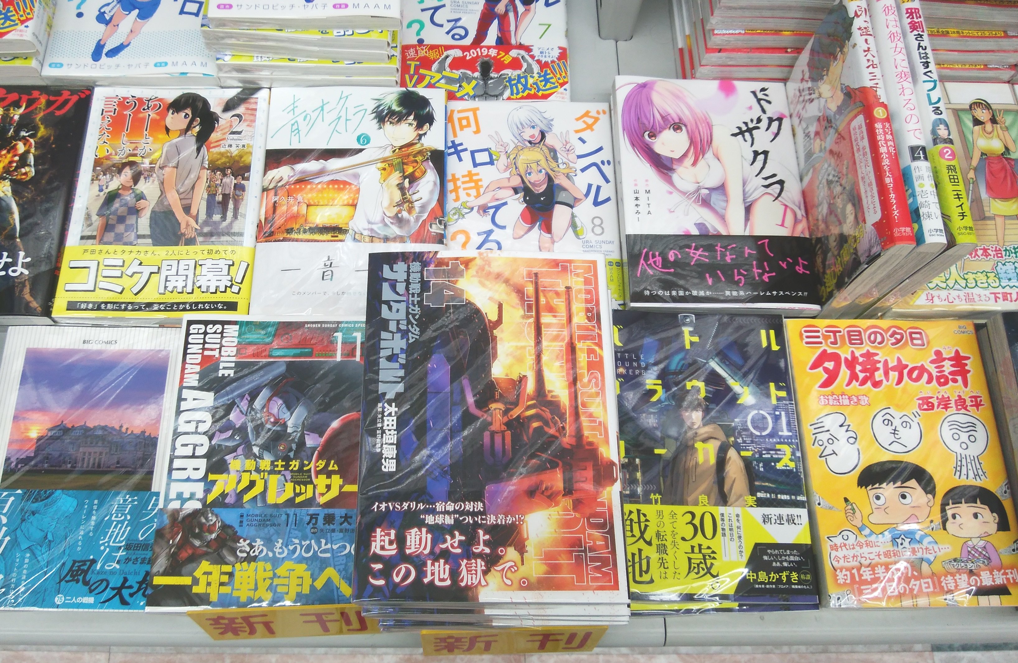 ブックランドサンクス富田駅前店 コミックス新刊情報 Gigant 4巻 血の轍 6巻 機動戦士ガンダム サンダーボルト 14巻 機動戦士ガンダム アグレッサー 11巻など 小学館コミックス新刊が本日8 30に発売しました 書店 本屋 高槻市