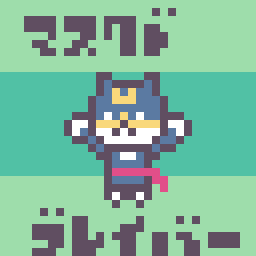 空中殺法のtwitterイラスト検索結果 古い順