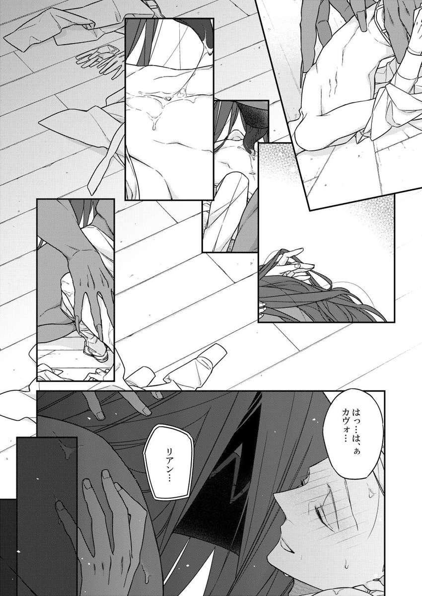 #バケモノとケダモノ
第13話⑨ 