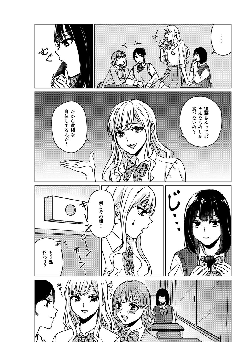 ちこれ 漫画 秘密を共有するいじめっ子といじめられっ子の話 1 2 ちこれ 漫画 秘密を共有するいじめっ子といじめられっ子の話 1 2