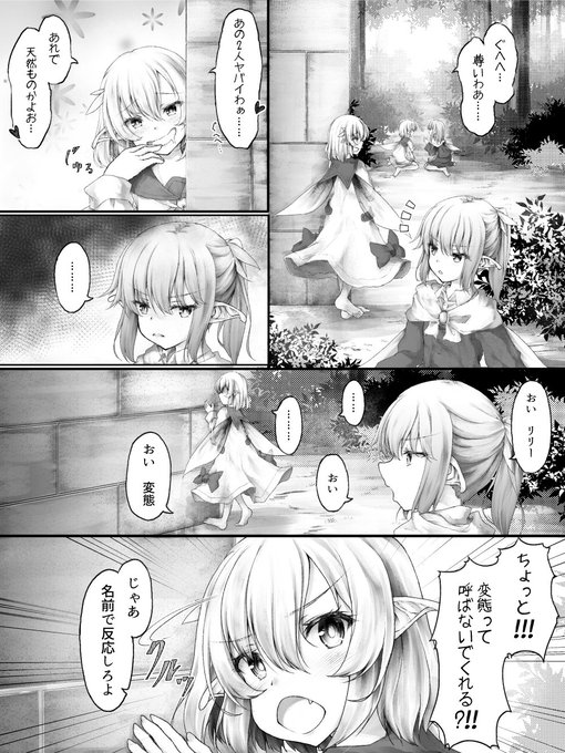 沙々々 Tokorori さんのマンガ一覧 9ページ ツイコミ 仮 沙々々 Tokorori さんのマンガ一覧 9ページ ツイコミ 仮