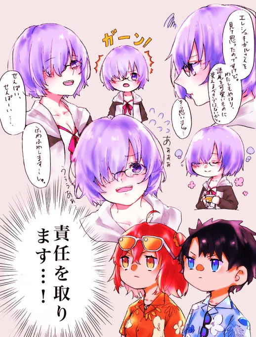 ※一応イベントネタバレ注意
後輩可愛すぎでは…??酔ったマシュの可愛さ異常では…???
#fgo 