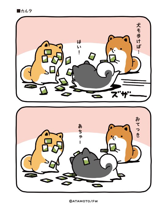 公式 タヌキとキツネ たるしば Tanu Kitsu さんのマンガ一覧 ツイコミ 仮 公式 タヌキとキツネ たるしば Tanu Kitsu さんのマンガ一覧 ツイコミ 仮