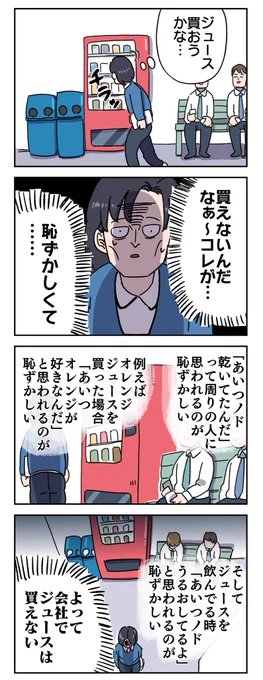 買えない田口 