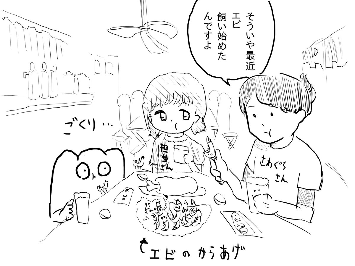 作家仲間のさわぐちけいすけ(@tricolorebicol1)さんと、ご飯に行ってきたわ??
真面目なイメージ強かったけど、破天荒で自由でボケてもくれる面白い人で楽しかったわ? 