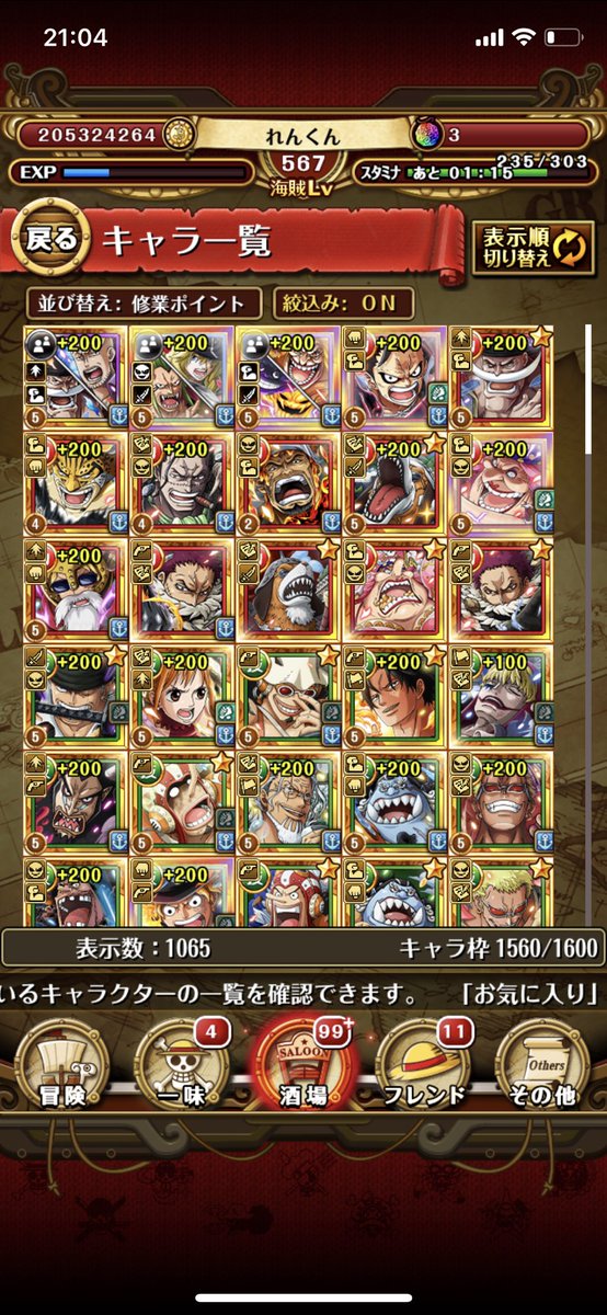 トレクルフレンド募集