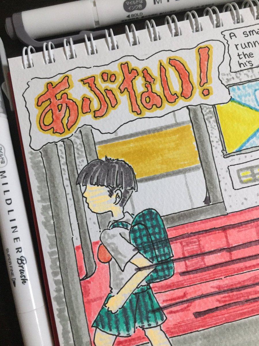 マイルドライナーブラッシュ