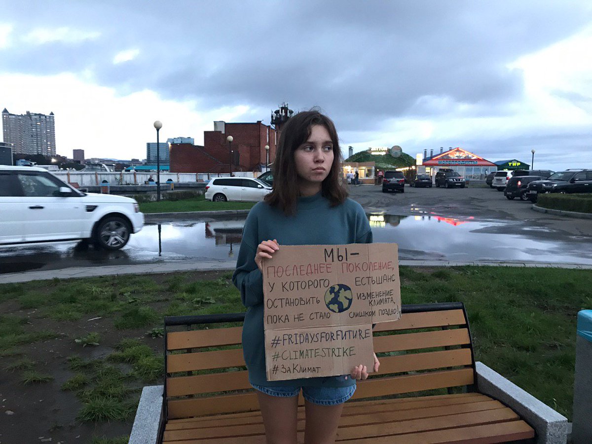 Владивосток!

#ClimateEmergency
#ЗаКлимат