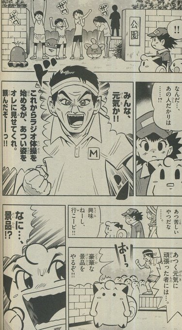 ポケモン タグが付いているマンガ一覧 リツイート順 652ページ ツイコミ 仮 ポケモン タグが付いているマンガ一覧 リツイート順 652ページ ツイコミ 仮