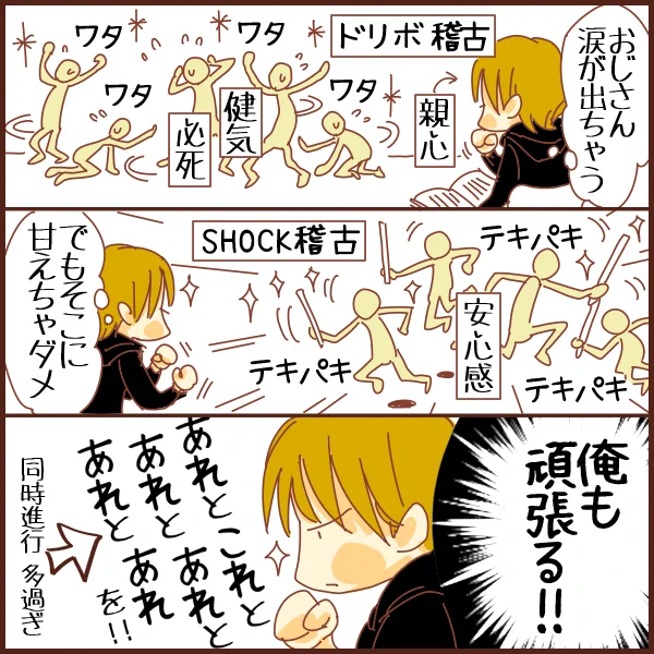 ■SMGO感想(ネタバレ)
光ちゃんの優しい人柄溢れる素敵な文章でした。 