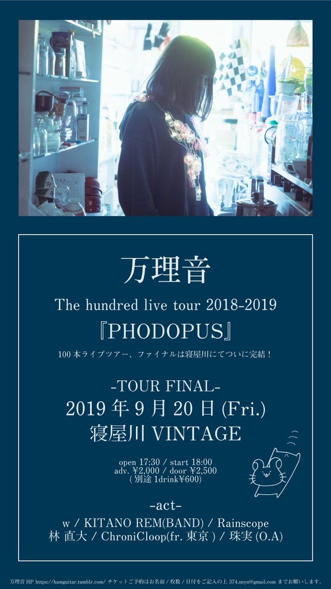 Rainscope Live Rainscope 19 09 Fri 寝屋川vintage 万理音 The Hundred Live Tour 18 19 Phodopus Tour Final 万理音 Kitano Rem Band 林 直大 Chronicloop 珠実 Open 17 30 Start 18 00 Adv 00 Door Rainscope Live Rainscope 19 09 Fri 寝屋川vintage 万理音 The Hundred Live Tour 18 19 Phodopus Tour Final 万理音 Kitano Rem Band 林 直大 Chronicloop 珠実 Open 17 30 Start 18 00 Adv 00 Door