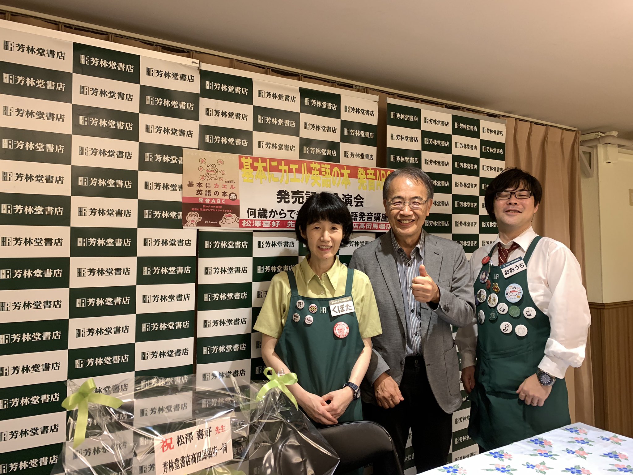 基本にカエル英語の本発音abc Twitter Search Twitter