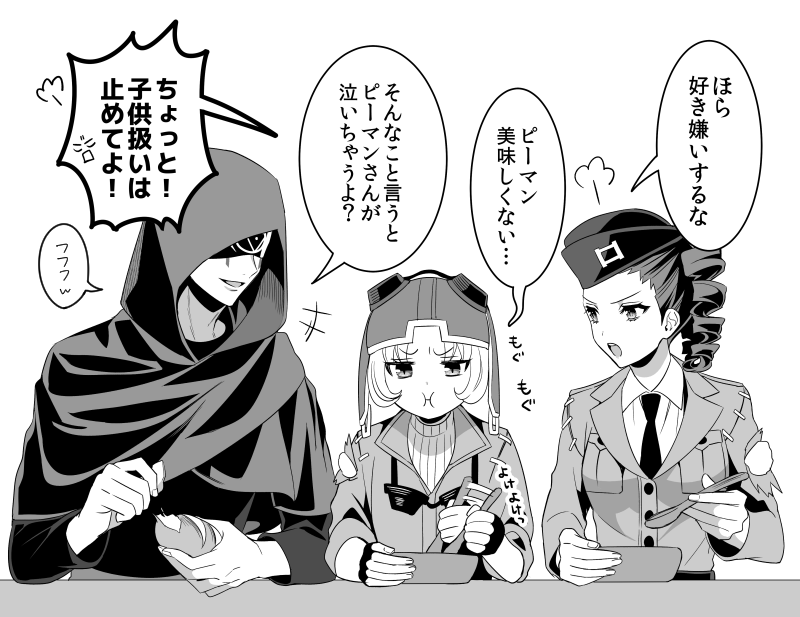 機械技師と占い師と空軍の話 