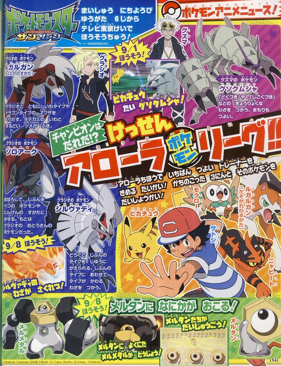 かるび Pa Twitter 幼稚園 19年10月号 を購入 吉野恵美子先生とけいじま潤先生の漫画 ポケモンおはなしげきじょう ピカチュウとあそぼ は 散歩していたピカチュウが 歌とダンスを披露するメロエッタに出会いました 幼稚園 19年11月号 は19年9月30日