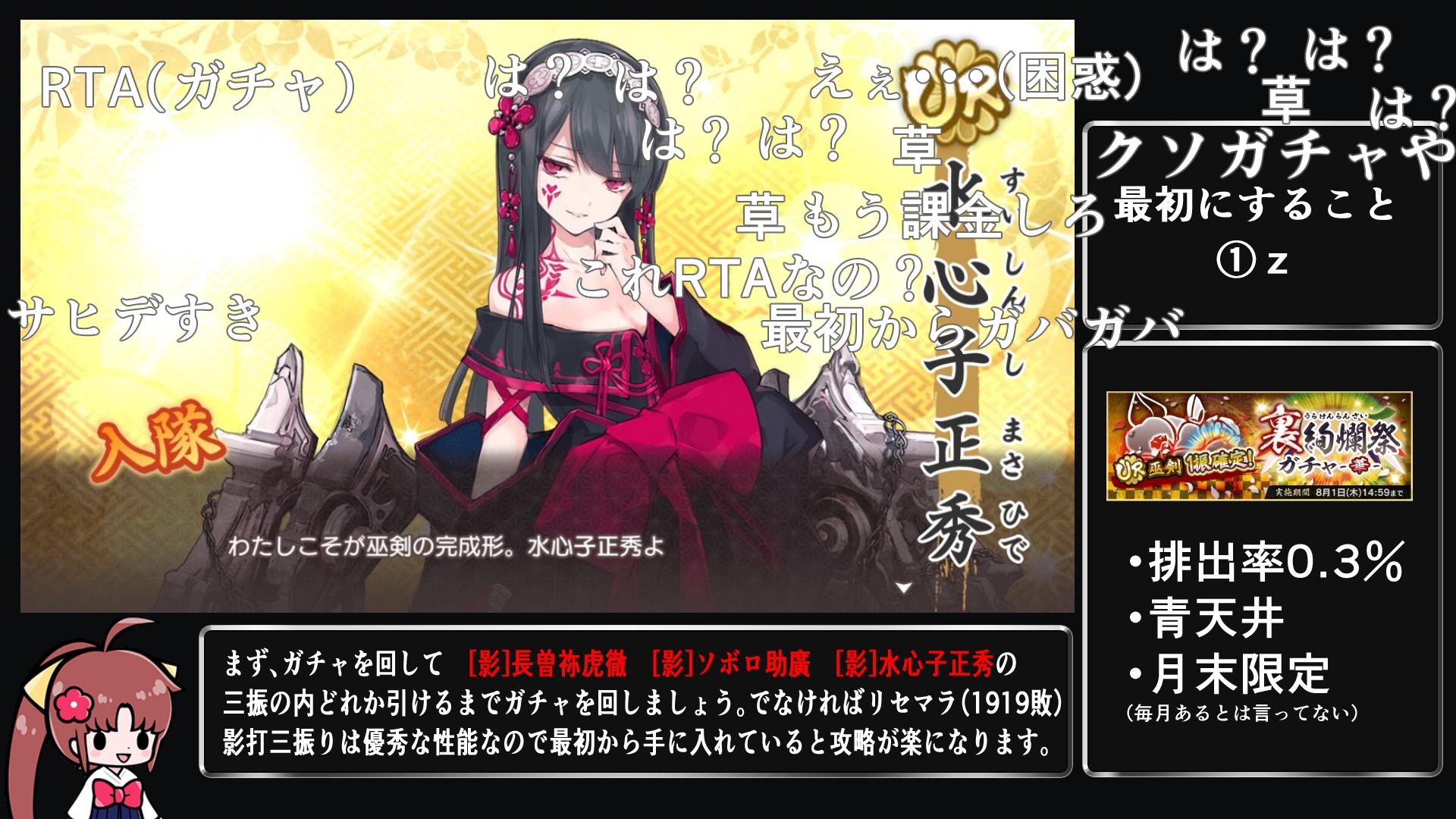 テネヒア 天華百剣 略 Rtaパート1