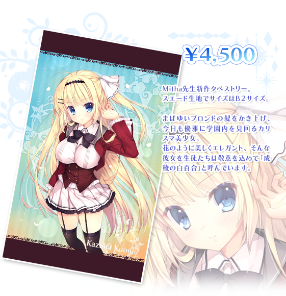 エリサさんの南国ロイヤルタオルケット 白恋サクラ*グラム C94グッズ