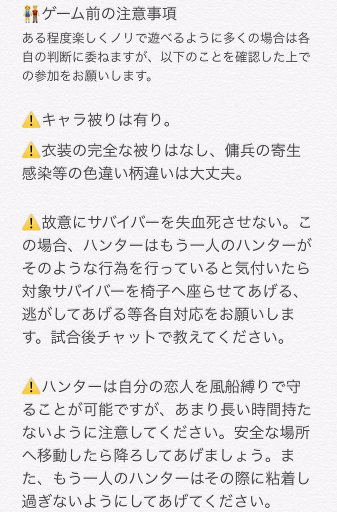 Nico 第五人格 協力狩り ローカルルール 片想い戦 片思い戦 募集します ご本家様のルールを元にハウスルールを追加しています W 適当に誘って遊ぶ形になるので 申請だけしておくか というのもｏｋです 第五人格 Identityv 片想い戦