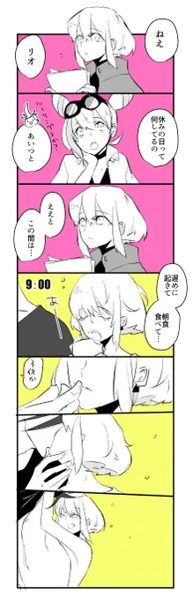 休日の過ごし方。ガロリオ。 