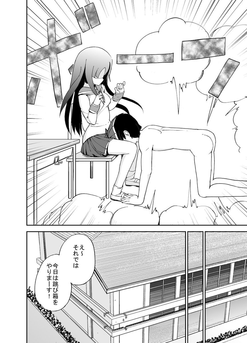 ミルミルミラクル魔法天使エミルちゃん 2/5 