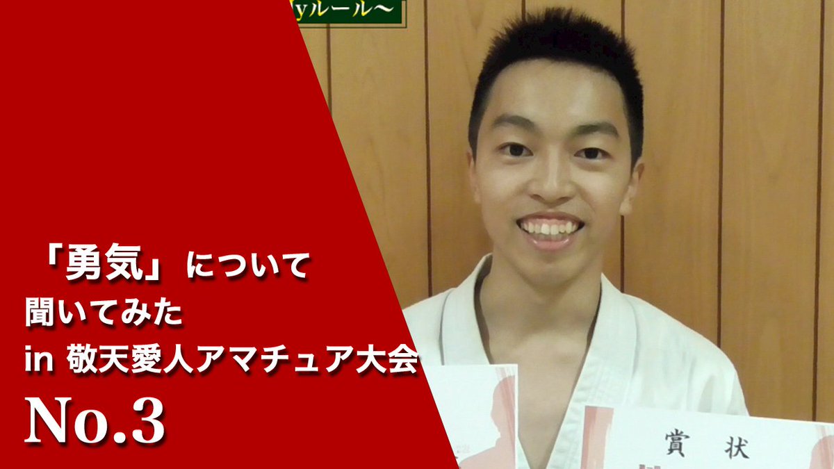 Inazuma Tw 勇気 について聞いてみたin敬天愛人アマチュア大会 三人目は勇気の授業でもおなじみ西村虎次郎akaタイガーです ぜひ御覧ください T Co Boei1izr5p 敬天愛人 勇気の授業 勇気 挑戦 小説家 インタビュー T Co Inazuma Tw 勇気 について聞いてみたin敬天愛人アマチュア大会 三人目は勇気の授業でもおなじみ西村虎次郎akaタイガーです ぜひ御覧ください T Co Boei1izr5p 敬天愛人 勇気の授業 勇気 挑戦 小説家 インタビュー T Co
