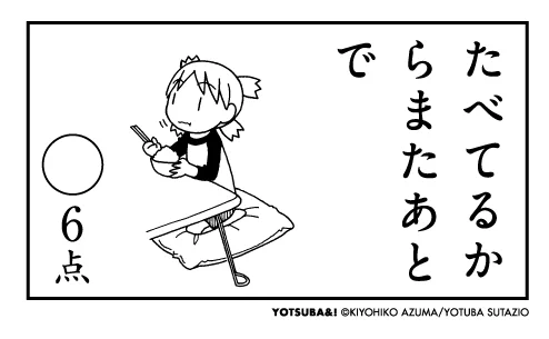 今日も一日おつかれさまでした。

「よつばと!」最新原画展の名古屋会場、あさって日曜日でおしまいです!
 