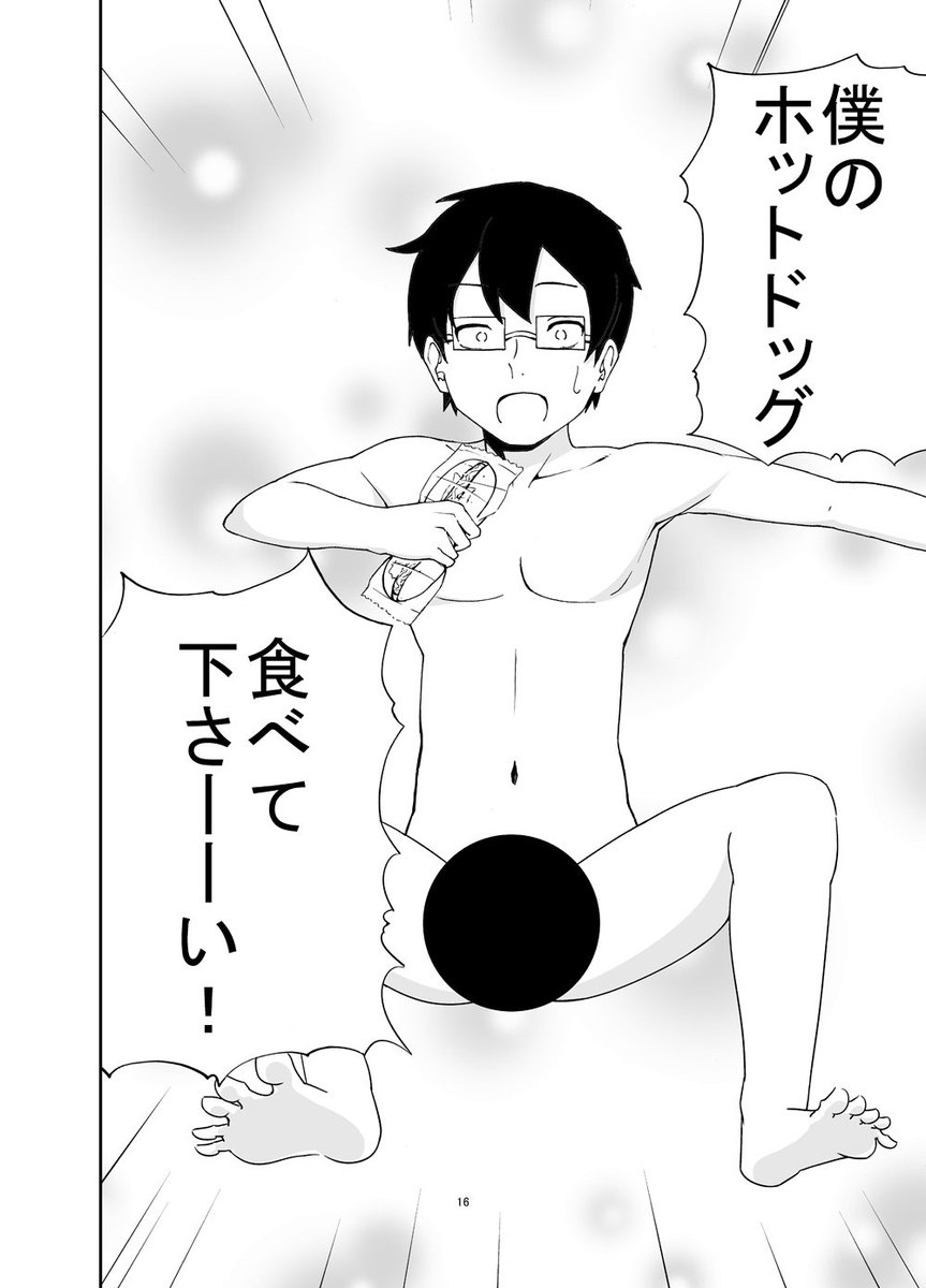 ミルミルミラクル魔法天使エミルちゃん 4/5 