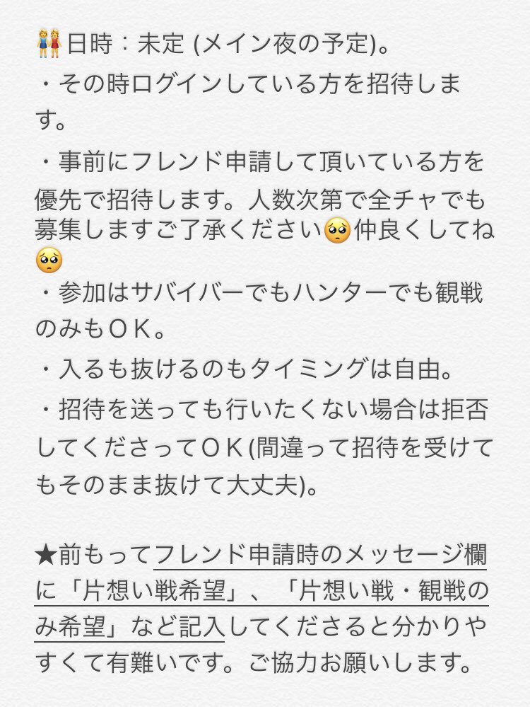 تويتر Nico على تويتر 第五人格 協力狩り ローカルルール 片想い戦 片思い戦 募集します ご本家様のルールを元にハウスルールを追加しています W 適当に誘って遊ぶ形になるので 申請だけしておくか というのもｏｋです 第五人格 Identityv