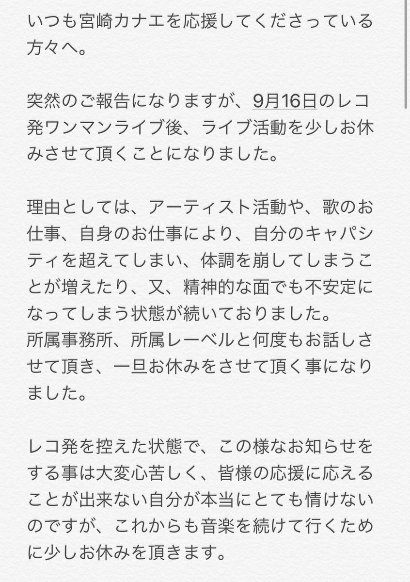 宮崎カナエ در توییتر ひゅーさん とても優しいお言葉 Dmまで頂いて本当に嬉しかったです ﾟ ﾟ W ﾟ ﾟ ありがとうございます 絵もいつも仕事やライブに行く前に見て元気もらってます 本当にありがとうございます ワンマン楽しみにお待ちしてます