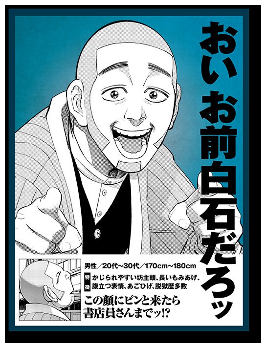 ゴールデンカムイ18巻を完全無料で読める 星のロミ Zip Rar 漫画村の代役発見 サブカル男爵のおススメコンテンツ