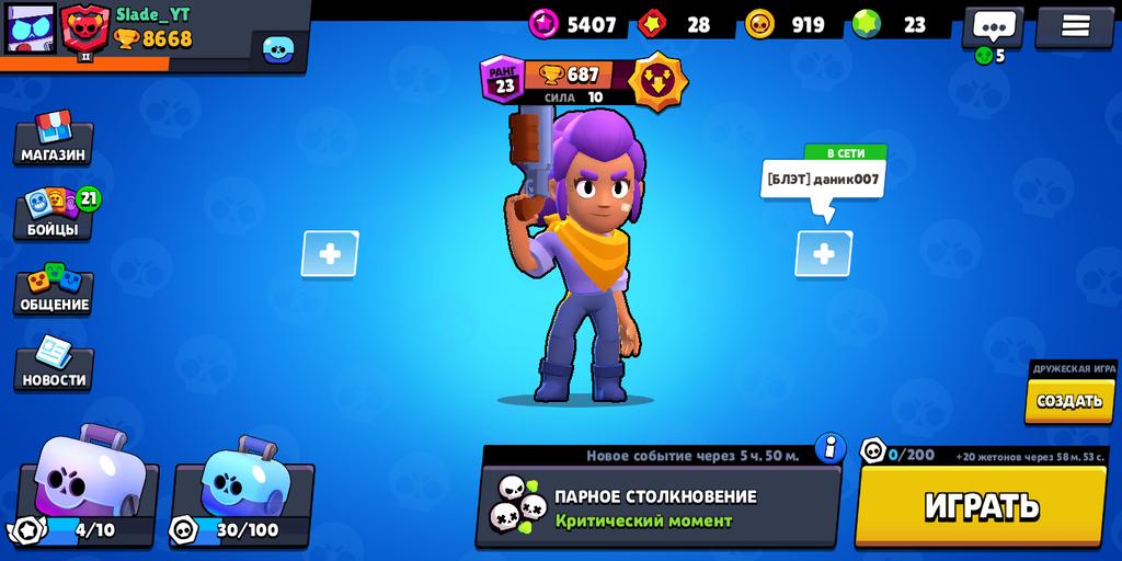 Detectamos Que O Brawl Stars Não Foi Instalado Corretamente Detectamos Que O Brawl Stars Não Foi Instalado Corretamente