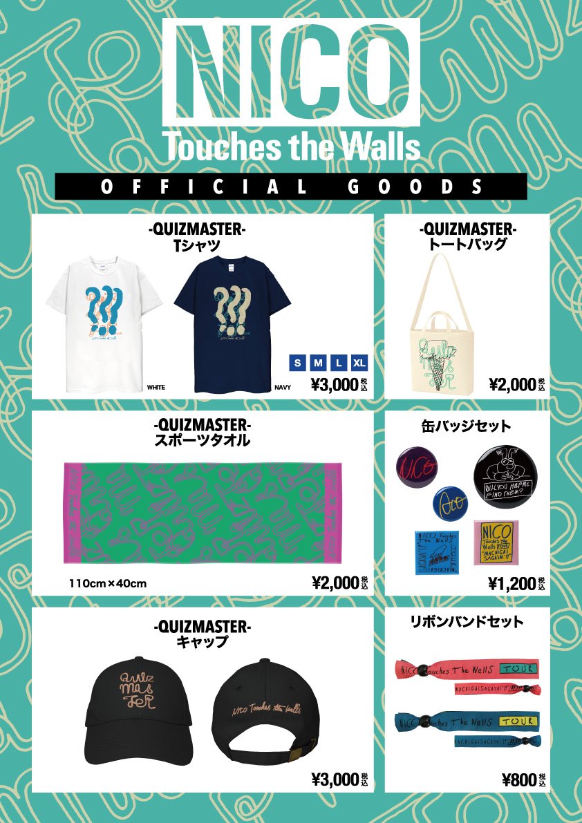 NICO Touches The Walls グッズ タオル ライブ ツアー NICO Touches The Walls グッズ タオル ライブ ツアー