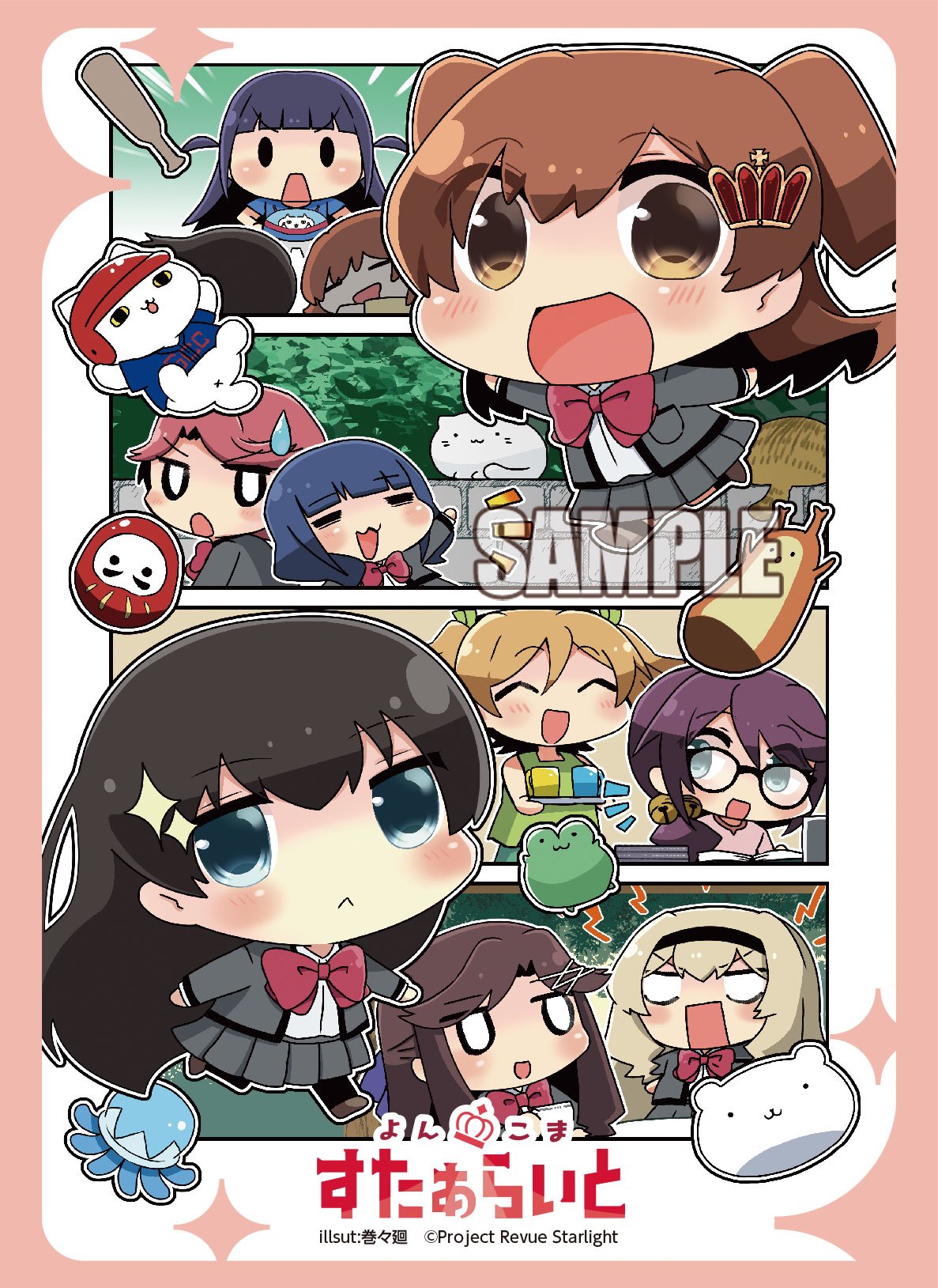月ブシ特製スリーブコレクション　スタァライトセット　未開封 少女☆歌劇 レヴュースタァライト on X: 