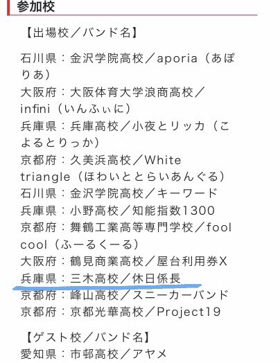 mk_om123's tweet photo. 明日の8月31日舞鶴市で行われる
近畿北陸高等学校軽音楽コンテストに
#ミキコウコウオンガクブ から
1バンド出演させていただきます！！✨
開場 13:00 開会式 13:30〜 終了 17:00
となっており���す☺️

📍舞鶴市総合文化会館 大ホール にて🎗
是非足を運んでみてくださいね！！ https://t.co/372mjbYmOn