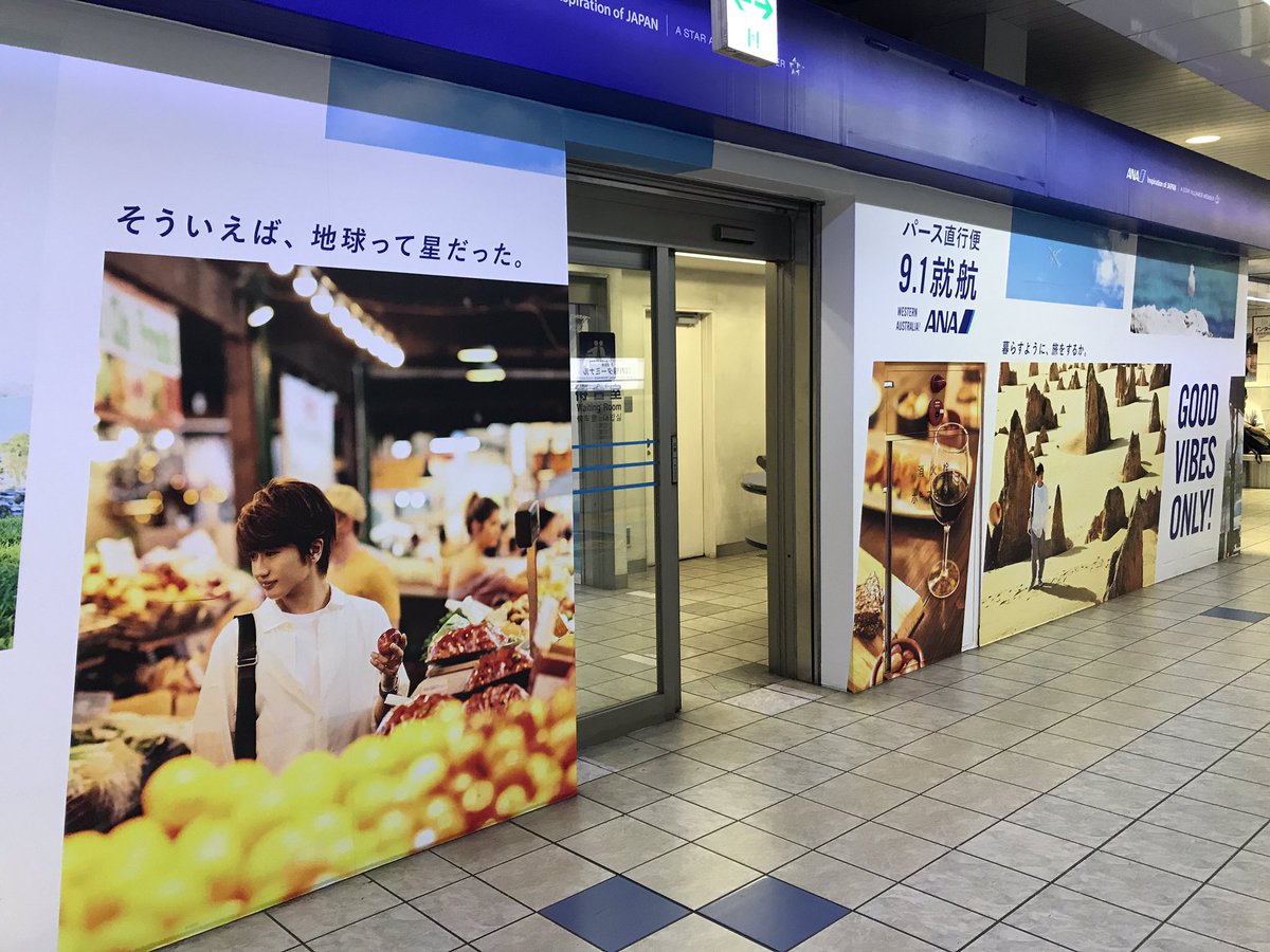 24_Akiko_'s tweet photo. 京急羽田空港駅(国内線&国際線)のNissy広告😊
#Nissy
#ANAPERTH https://t.co/4pc5z111LR
