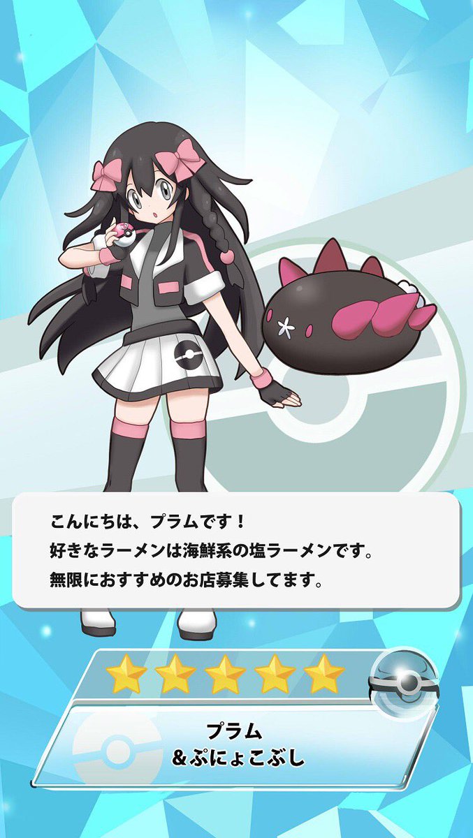 プラム ポケモン実況の民 在 Twitter 上 ポケマス風 プラム ぷにょこぶし T Co V5gbuy3jfq Twitter