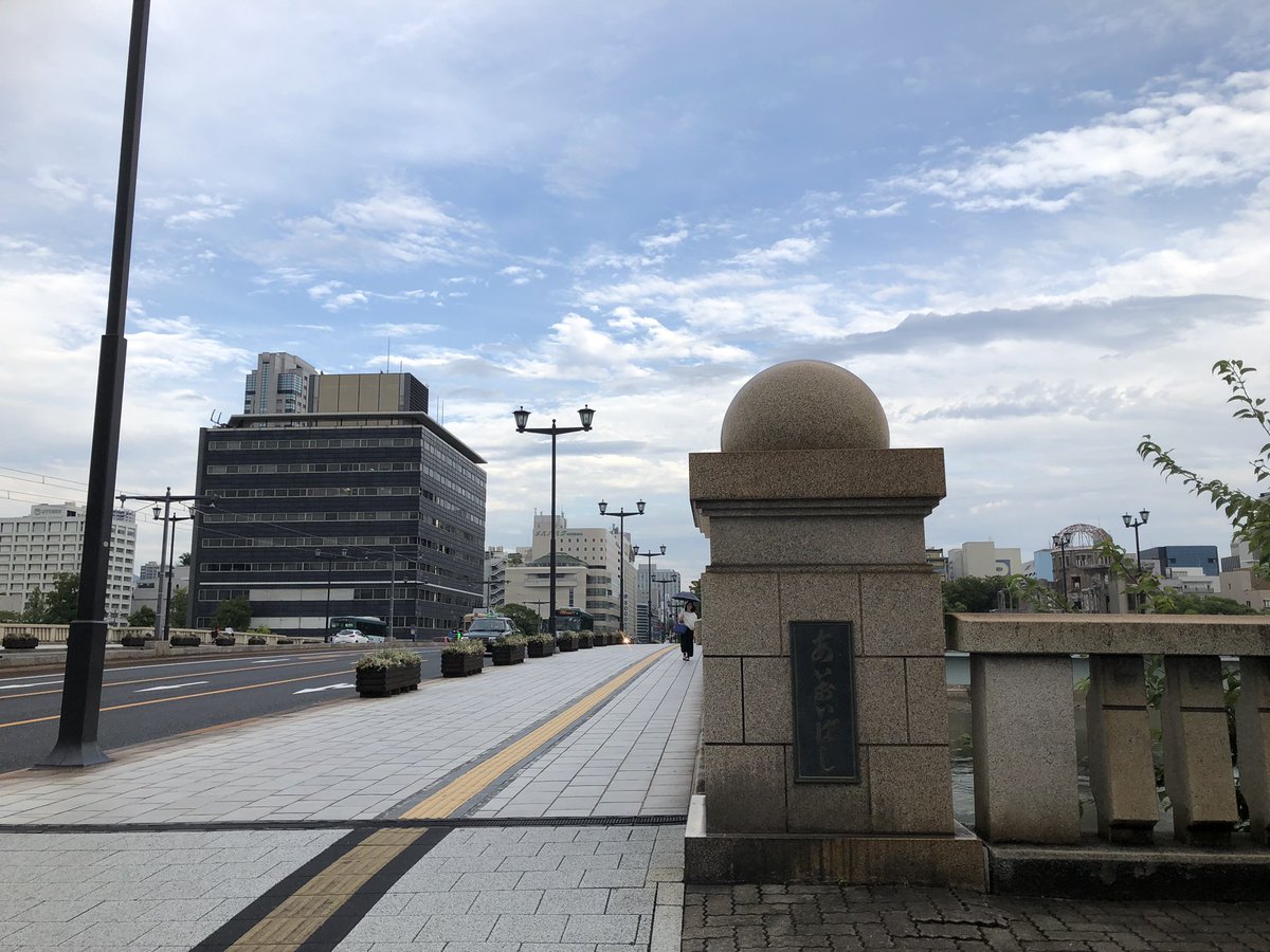 友梛 ゆうな على تويتر 歯科通院終わり 今日は涼しいので 徒歩で原爆ドームに来ました 外国人が多く 英語 フランス語 ドイツ語 スペイン語 中国語 韓国語が聞こえました 悲しくも癒される場所です 皆さまお越し頂き ありがとうございます
