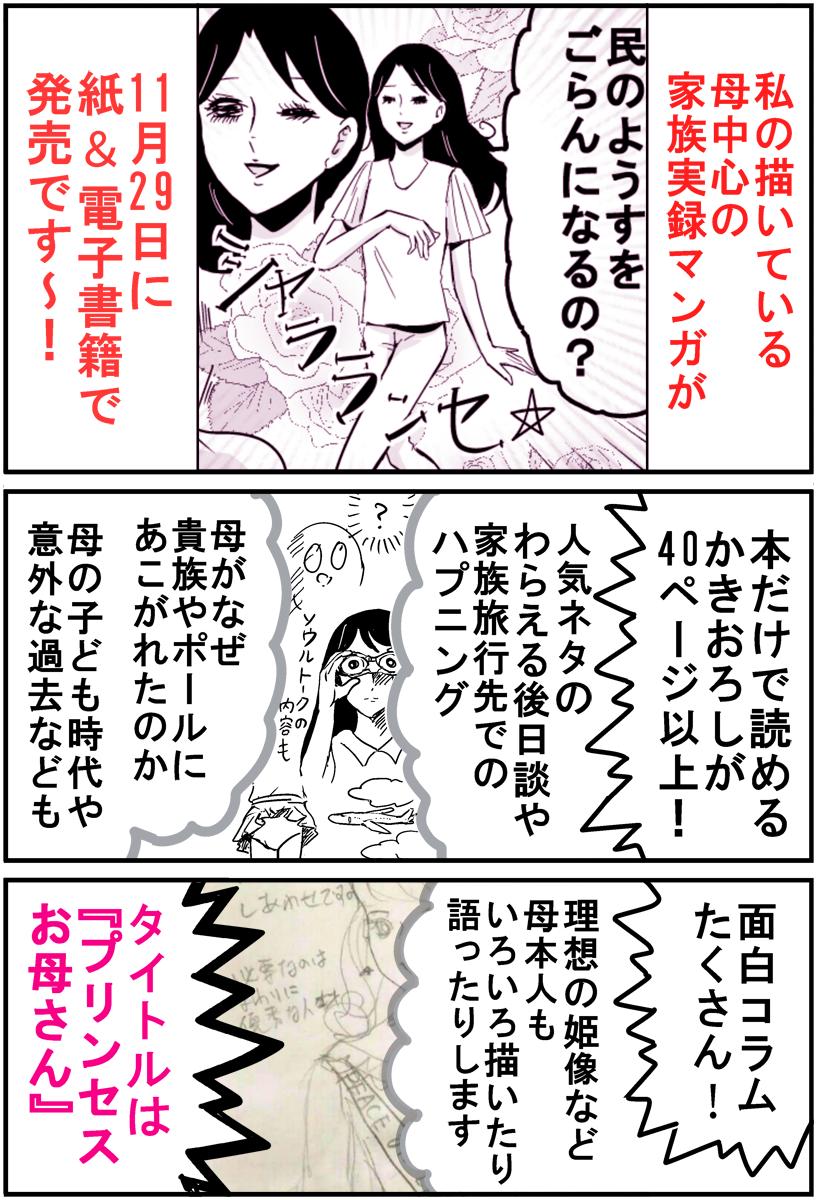 両親の性格が似てなさすぎる話です いい夫婦の日 Togetter