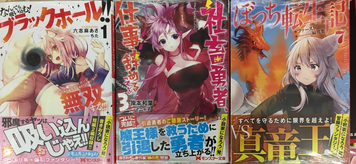 Uzivatel アニメイト岐阜 アニメイトアプリ配信中 Na Twitteru 新刊入荷情報 双葉社から新刊やお 魔王様 リトライ 4巻 不遇職テイマーの成り上がり スキル 吸収 でモンスターの能力を手に入れ 最強になる 本日入荷しましたやお 他にも多数入荷して