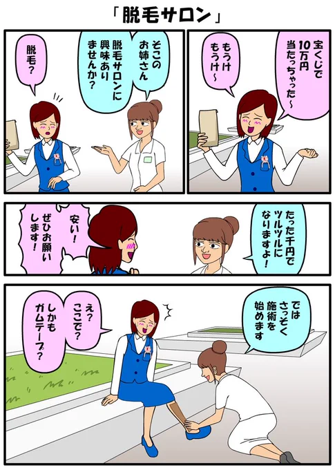 脱毛サロン『恋肌』と耐え子がコラボしました! 
https://t.co/t1hC5ELNjt 
※恋肌さんは脱毛にガムテープは使用しませんよ! 

顔・VIO含む全身脱毛62部位が月額1,435円。 
しかも、、、、 
いまなら12ヵ月0円で、全身コラーゲンパックも無料でついてくる! 

#恋肌 #脱毛 #全身脱毛 #PR 