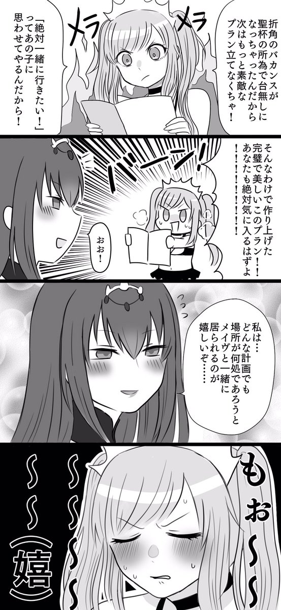 Fgo スカディのために素敵なプランを練り上げるメイヴちゃん Fgo スカディのために素敵なプランを練り上げるメイヴちゃん